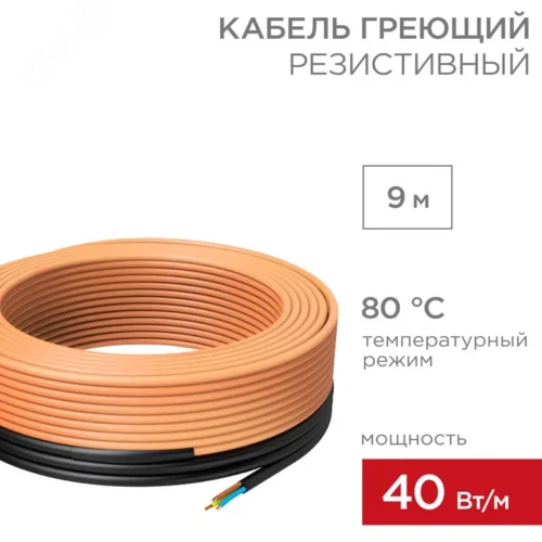 Кабель нагревательный резистивный 40Вт/м (под бетон) 9,3м — фото изделия