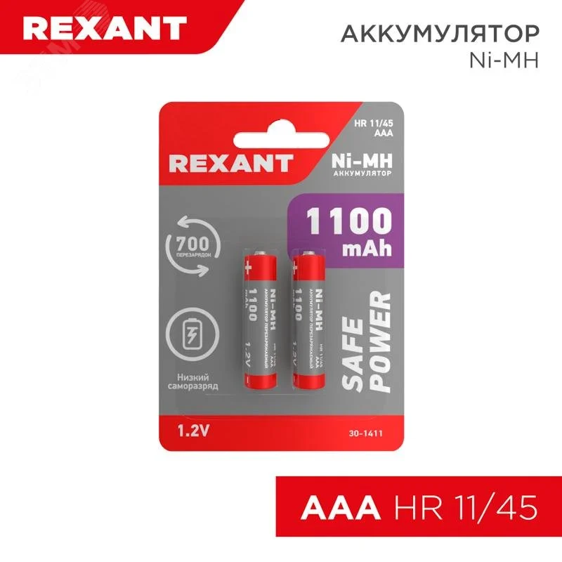 Аккумулятор тип AAA мизинчиковый 1.2 В 1100 мАч — фото изделия