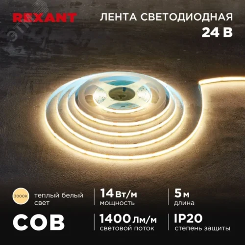 Лента светодиодная 14Вт/м 24В 3000K IP20 LEDx512/м COB 5м — фото изделия