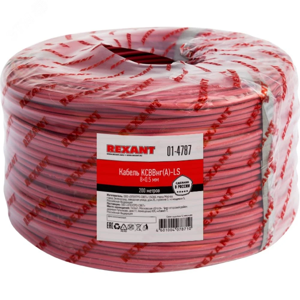Кабель сигнальный КСВВнг(А)-LS 8х0,5 мм, 200м, — фото изделия