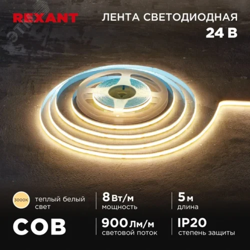 Лента светодиодная 8Вт/м 24В 3000K IP20 LEDx320/м 5м COB — фото изделия