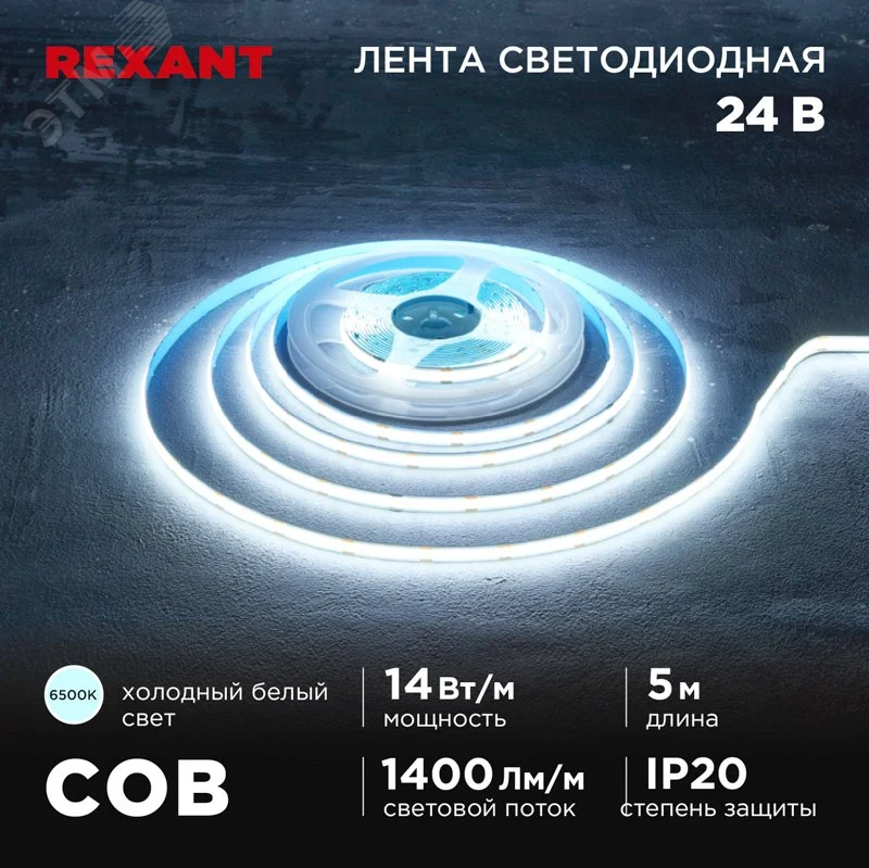 Лента светодиодная 14Вт/м 24В 6500K IP20 LEDx512/м 5м COB — фото изделия