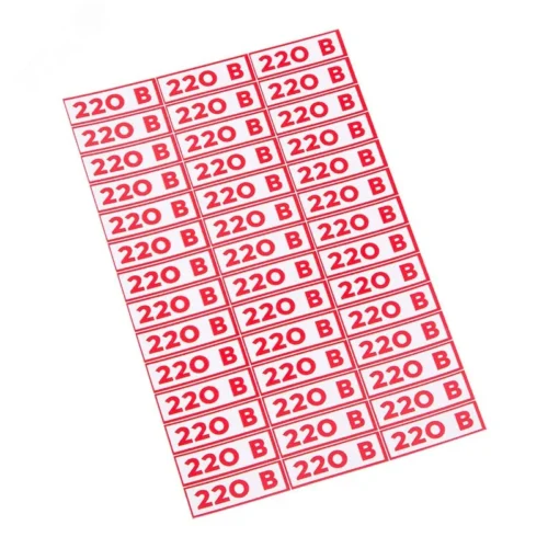 «Наклейка знак электробезопасности 220 В»» 10*30 мм(42 шт на листе)»», REXANT» — фото изделия