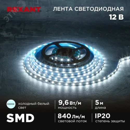 Лента светодиодная 9.6Вт/м 12В 6500K IP20 LEDx60/м 5м SMD2835 — фото изделия