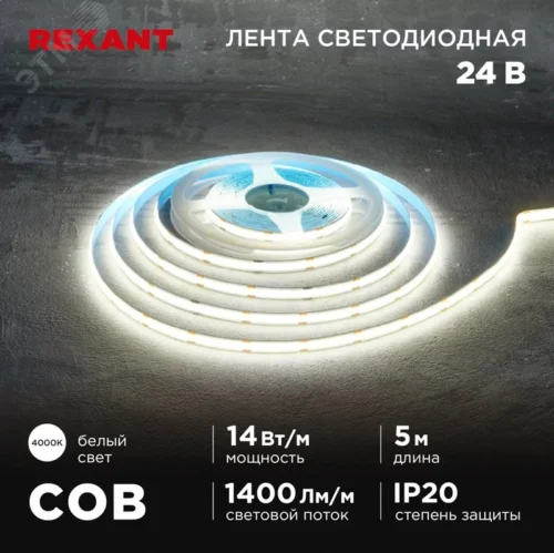 Лента светодиодная 14Вт/м 24В 4000K IP20 LEDx512/м 5м COB 8мм — фото изделия