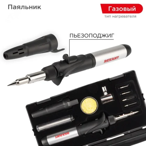 Паяльник газовый с пьезоподжигом 17 мл 11 предметов — фото изделия