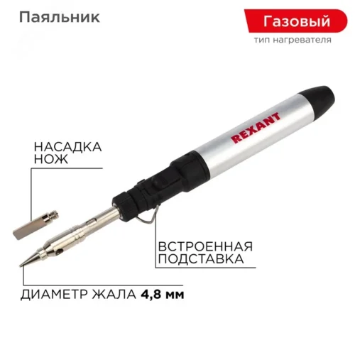 Паяльник газовый портативный 15 мл, 2 насадки — фото изделия