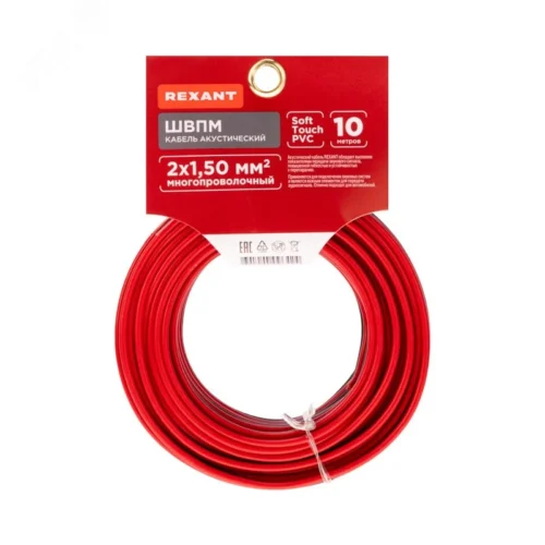 Кабель акустический 2х1.50 кв.мм красно-черный,10 м, REXANT — фото изделия