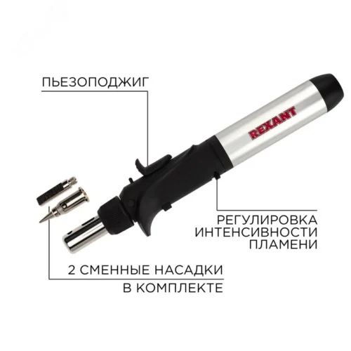 Паяльник газовый с пьезоподжигом 17 мл — фото изделия