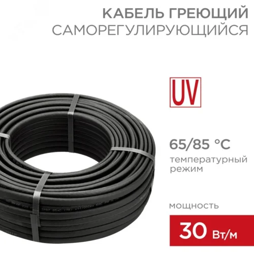 Кабель нагревательный саморегулирующийся SRL30-2CR (UV) 30Вт/м, 1мм2/60м, 50м — фото изделия