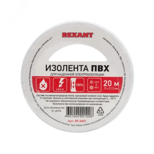 Изолента ПВХ 15 мм х 20 м, белая, упаковка, REXANT — фото изделия