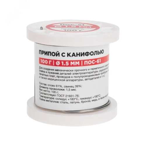 Припой с канифолью ПОС-61, 100г, 1,5мм, (олово 61%, свинец 39%), катушка — фото изделия