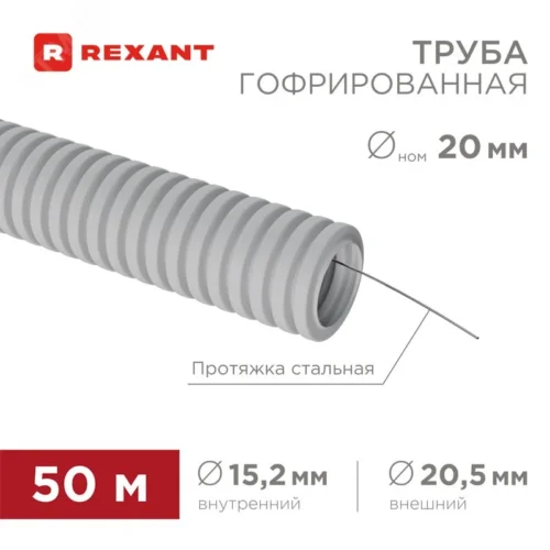 Труба гофрированная из ПВХ, с зондом, d 20мм, 50 м/уп — фото изделия