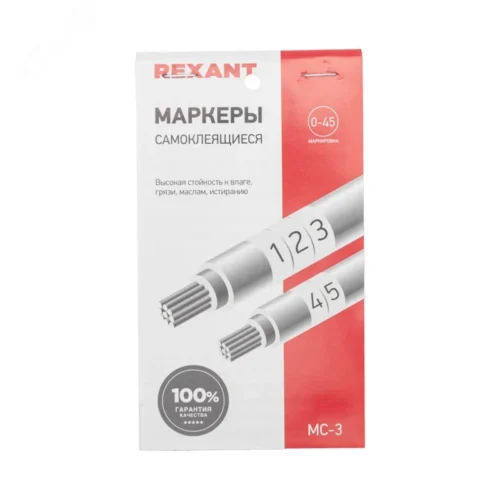 Маркеры самоклеящиеся МС-3 от 1 до 45, REXANT — фото изделия