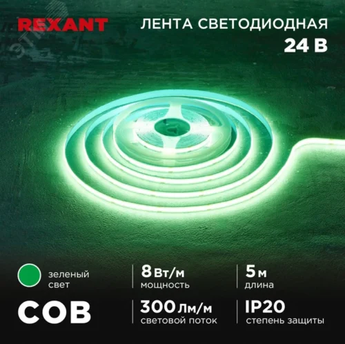 Лента светодиодная 8Вт/м 24В зеленый IP20 LEDx320/м 5м COB — фото изделия