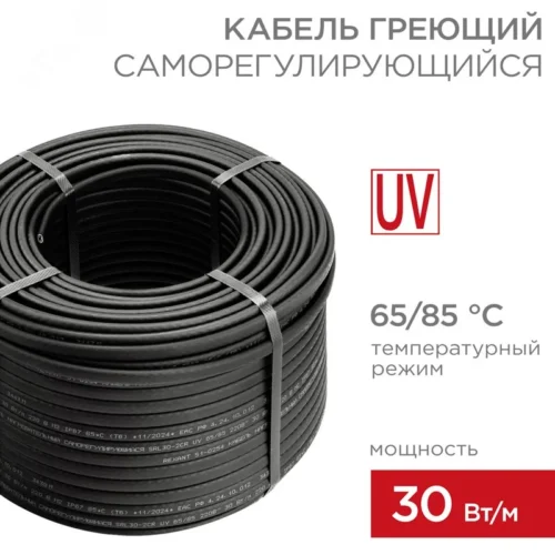 Кабель нагревательный саморегулирующийся SRL30-2CR (UV) 30Вт/м, 1мм2/60м, 100м — фото изделия