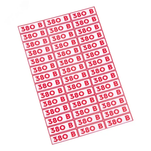 Наклейка знак электробезопасности 380 В 10*30 мм (42 шт на листе), REXANT — фото изделия