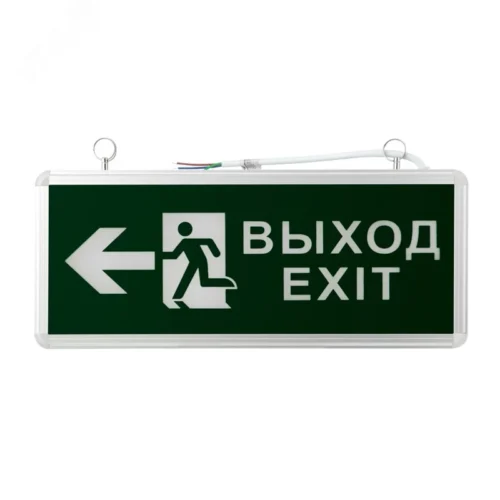 Светильник аварийно-эвакуационный ВЫХОД-EXIT – фигура-стрелка. светодиодный двухсторонний 1.5 ч. 3 Вт, — фото изделия