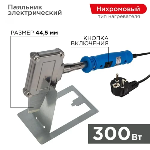 Паяльник Топор 300Вт/230В с плоским нагревателем — фото изделия
