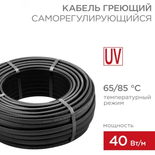 Кабель нагревательный саморегулирующийся SRL40-2CR (UV) 40Вт/м, 1мм2/45м, 50м — фото изделия