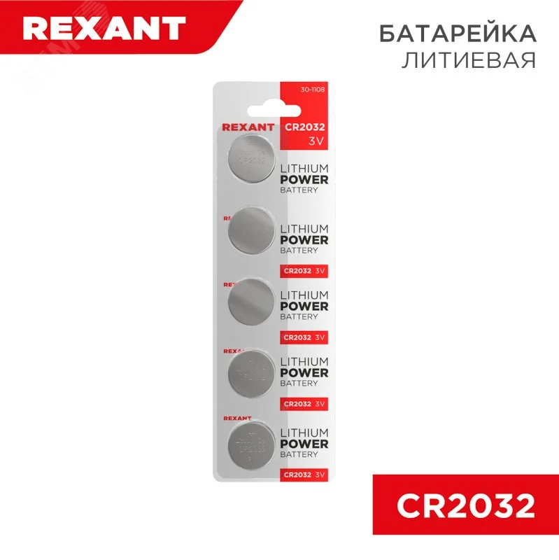 Литиевая батарейка CR20323 V 220 mAh — фото изделия