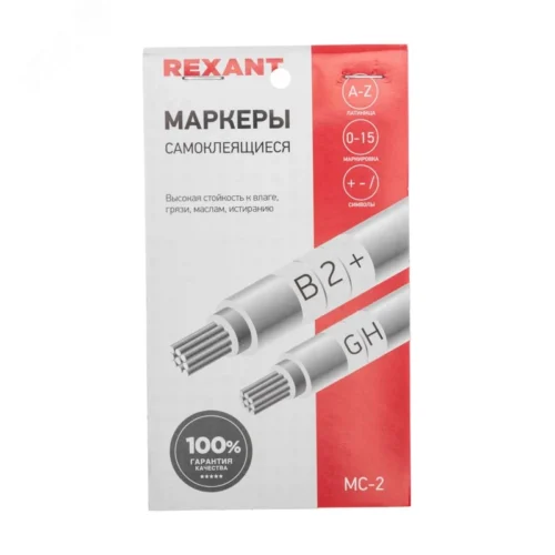 Маркеры самоклеящиеся МС-2 0-15, A-Z, +, -,, REXANT — фото изделия