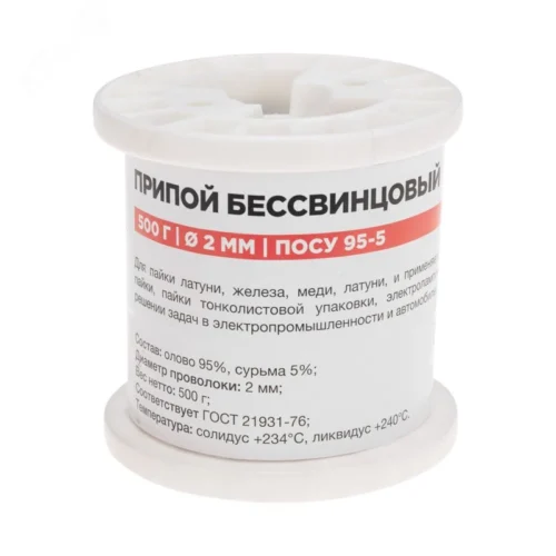Припой ПОСу 95-5, 500г, 2мм, (олово 95%, сурьма 5%), бессвинцовый, ГОСТ 21931-76, катушка — фото изделия