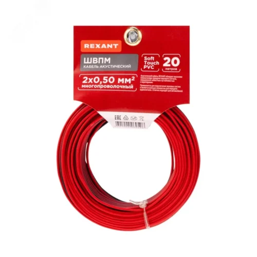 Кабель акустический 2х0.50 кв.мм красно-черный,20 м, REXANT — фото изделия