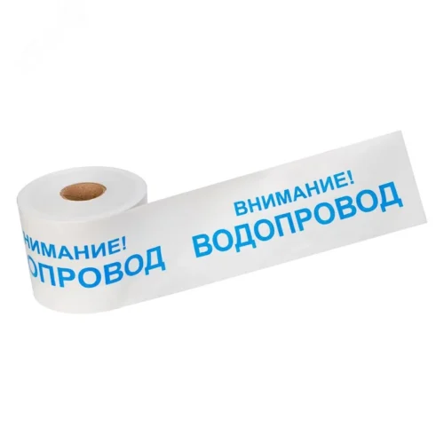 Лента сигнальная »Внимание! Водопровод» 200 мм х 250 м, цвет белый/синий — фото изделия