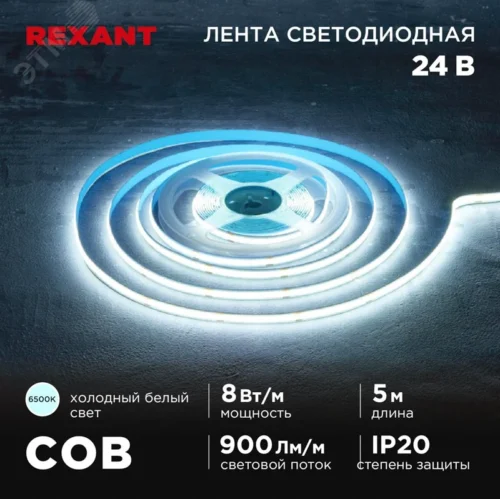 Лента светодиодная 8Вт/м 24В 6500K IP20 LEDx320/м 5м COB — фото изделия