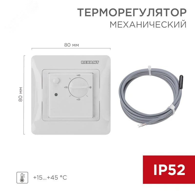 Терморегулятор механический RX-308G белый (совместим с Schneider серии Glossa), REXANT — фото изделия