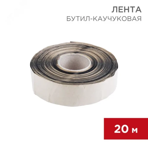 Бутил-каучуковая лента 20м, ширина 5 см, толщина 0,05 см, REXANT — фото изделия